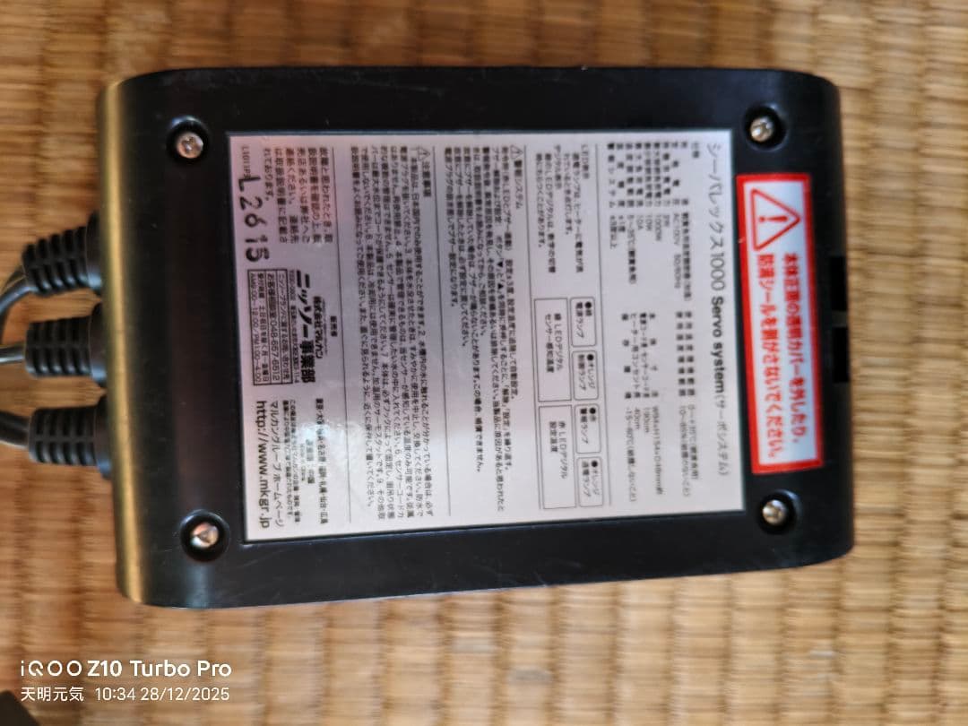 Seapalex-1000 水槽用ヒーター