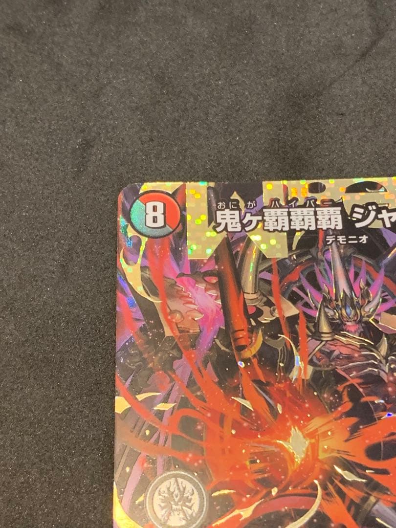 最終値下げ　鬼ヶ覇覇覇　ジャオウガ　シークレット　ハイパージャオウガ