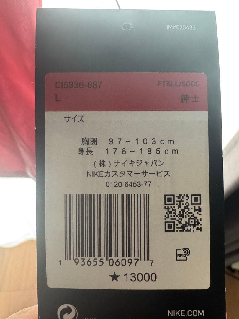 鹿島アントラーズ HONEユニフォーム