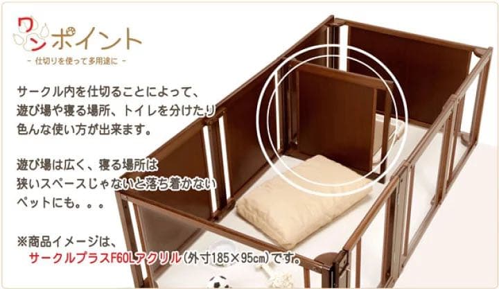 ペットサークル [ サークル プラス F 80 XLp ] 木製 サークル