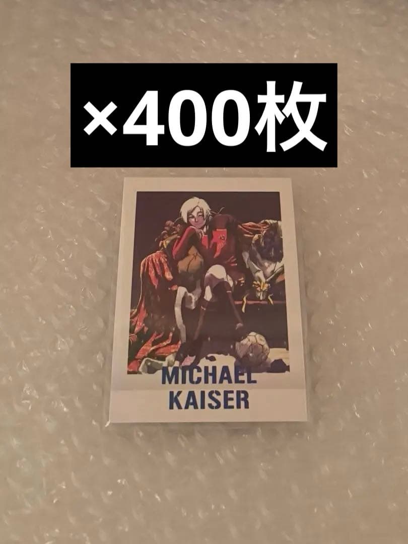 ブルーロック展 ブルロ展 ミヒャエル・カイザー ぱしゃこれ カラー 400枚