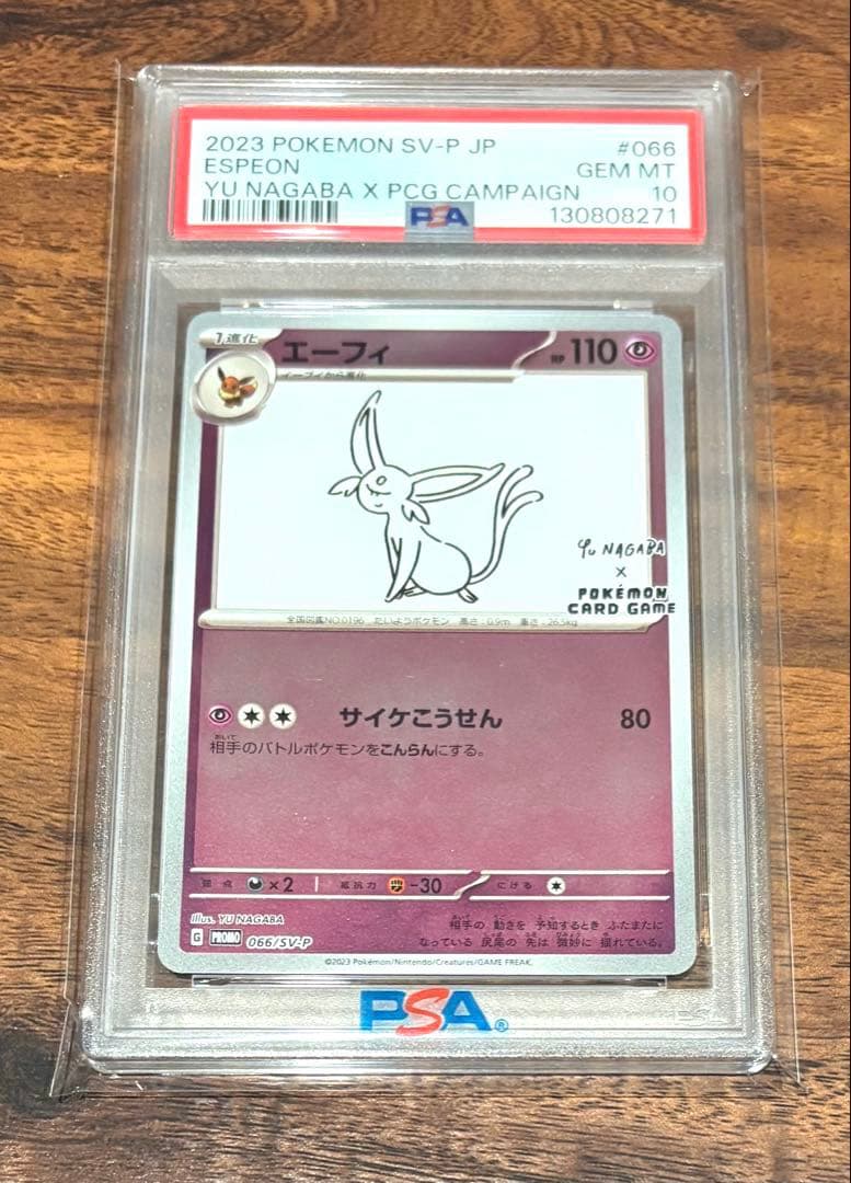 【はやいもの勝ち❗️】極美品✨　エーフィ　長場　プロモ　PSA10