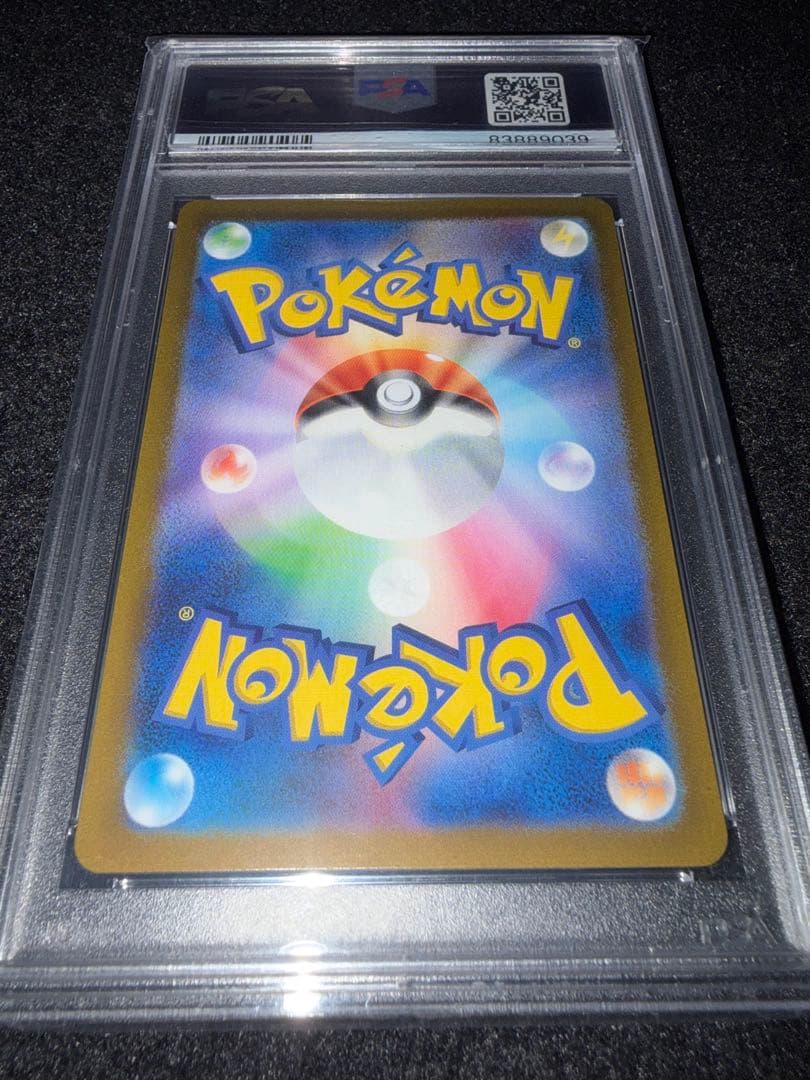 PSA10 ナンジャモ SR SV2D クレイバースト 091/071