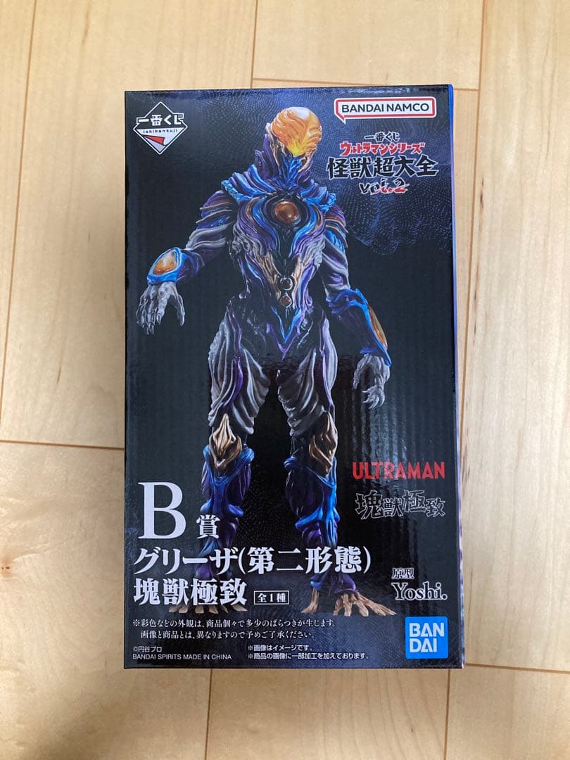 一番くじ　ウルトラマンシリーズ　怪獣超大全　vol.2 A賞B賞