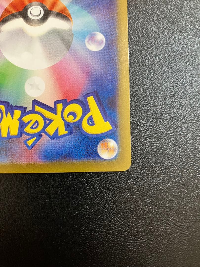 メガリザードンXex 110/080 SAR インフェルノX