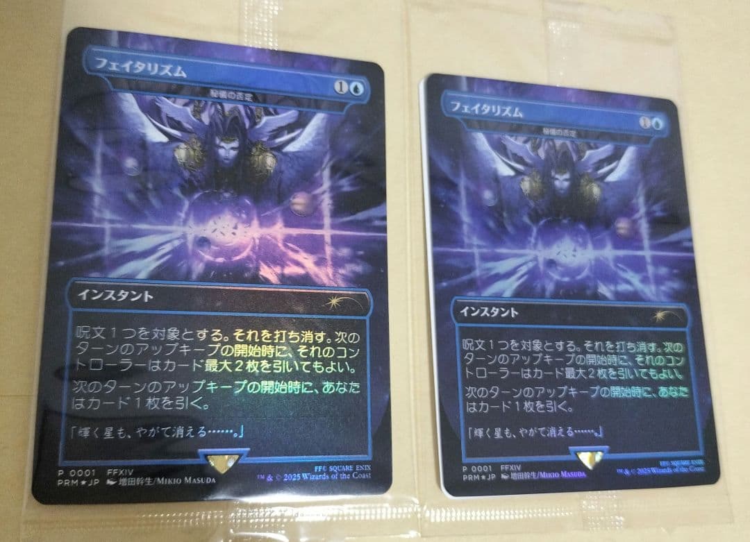 MTG　2枚 Foil フェイタリズム 秘儀の否定 FINAL FANTASY
