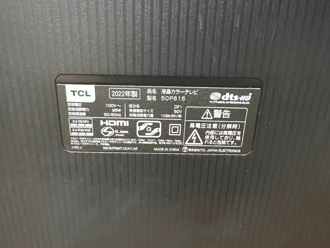 ☆週末限定最終価格☆　TCL 50P615 BLACK 50インチテレビ