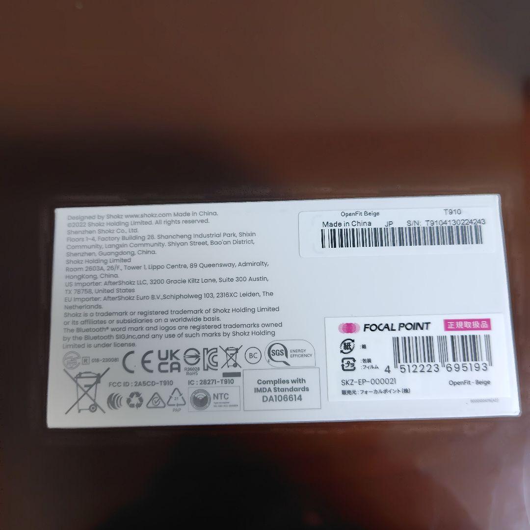 新品•未使用　SHOKZ OPENFIT ワイヤレスイヤホン ベージュ