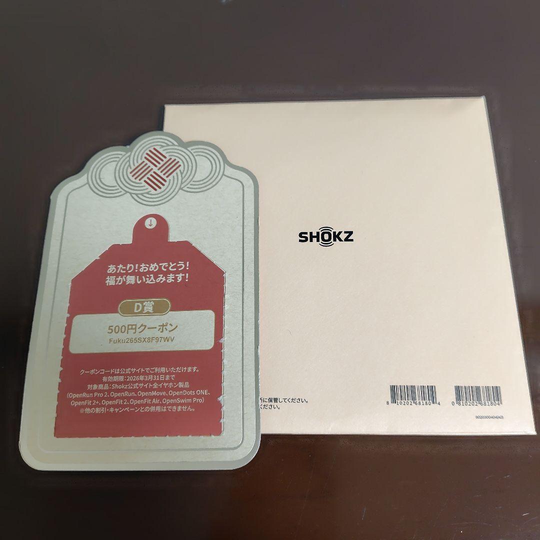 新品•未使用　SHOKZ OPENFIT ワイヤレスイヤホン ベージュ