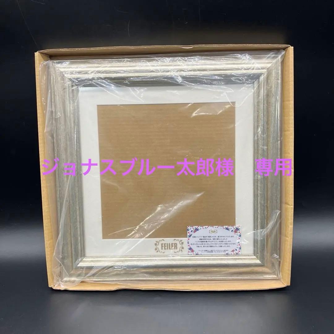 FEILER シルバー　額縁　ロゴ入り　フェイラー　額　フレーム　希少　未使用