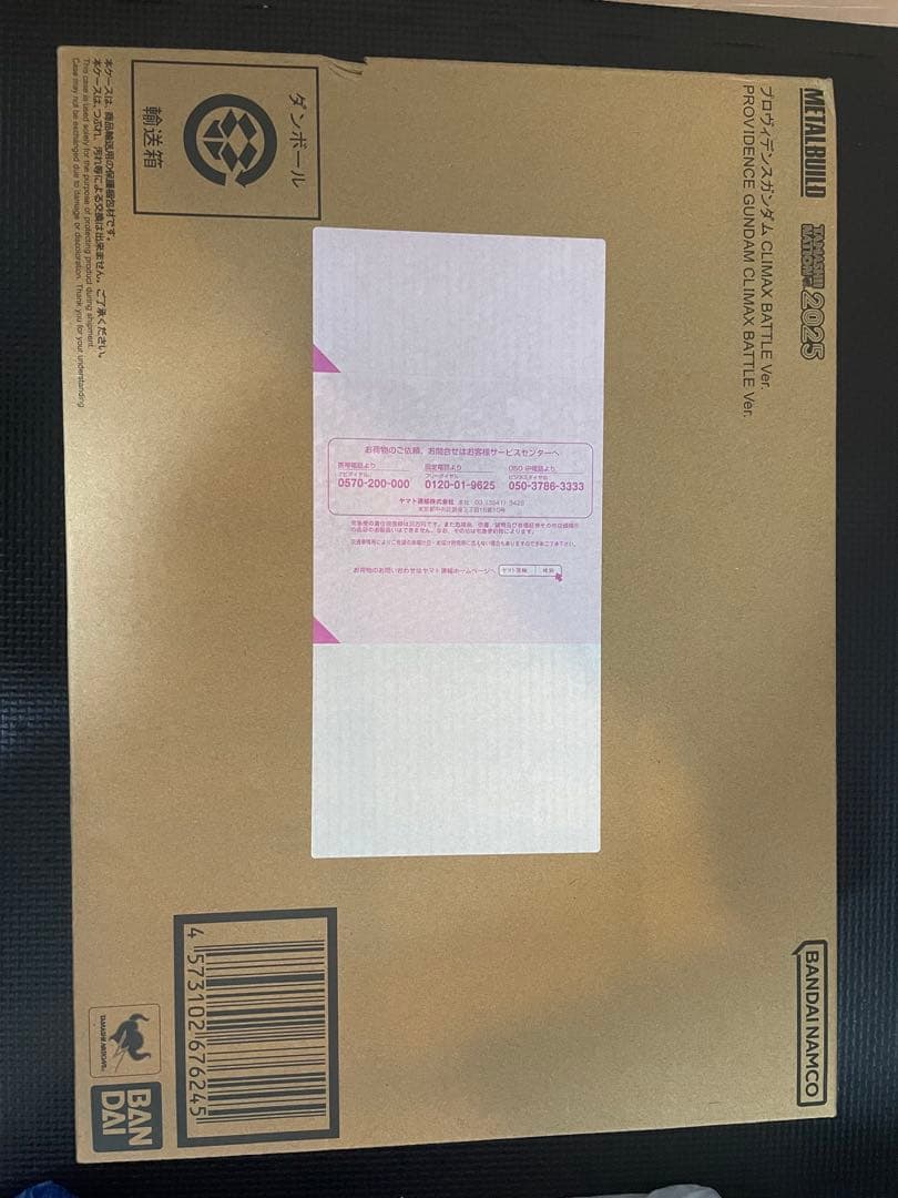 L BUILD プロヴィデンスガンダムCLIMAX BATTLEVer.