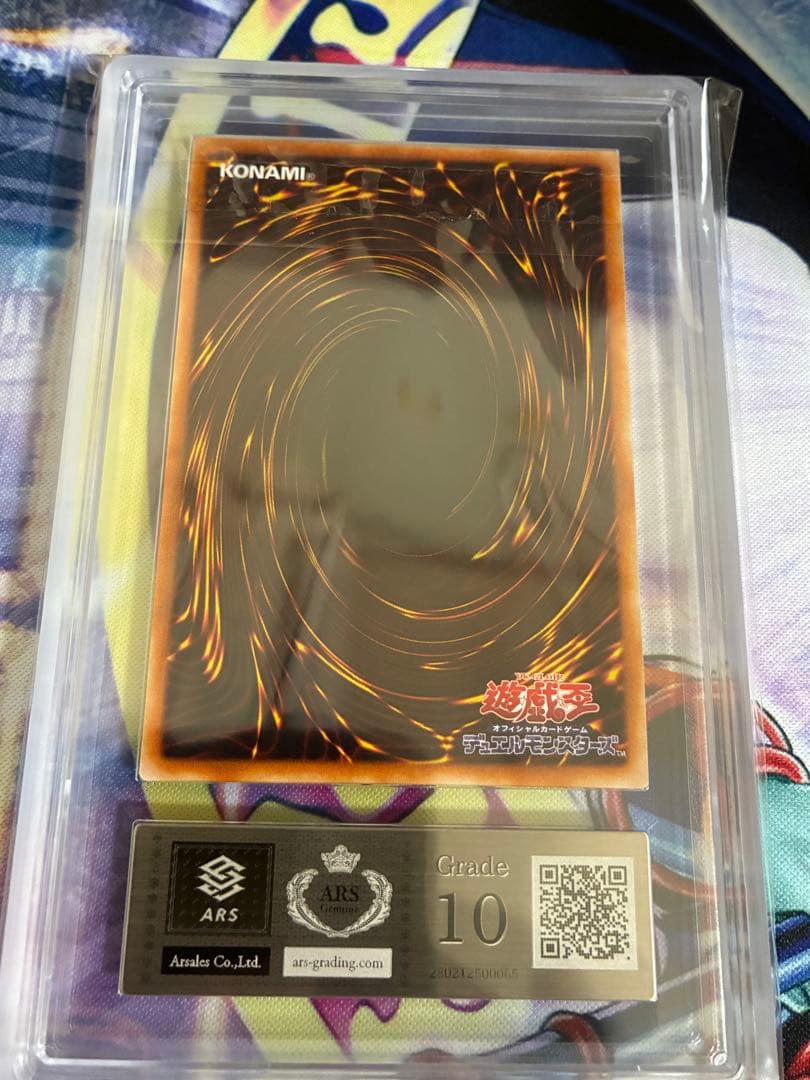 遊戯王　デュミナスヴァルキリア　ARS10