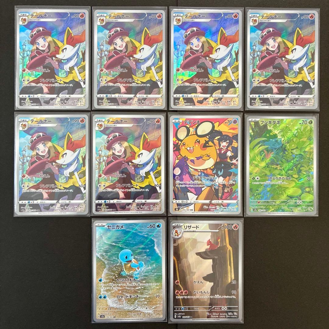 ポケモンカード　AR CHR SR SAR 50枚 まとめ売り