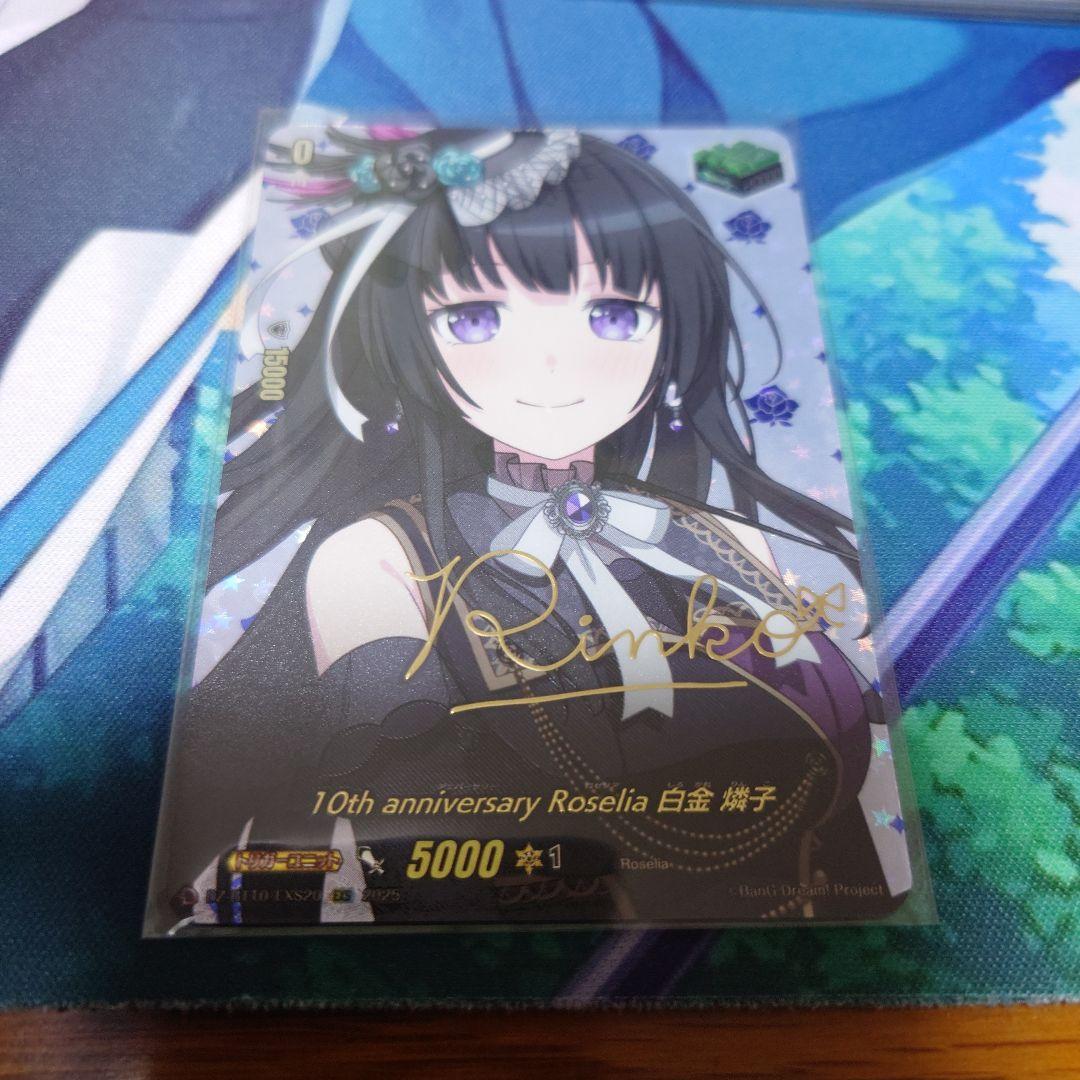 ヴァンガード 白金 燐子 EXS ヒール サイン