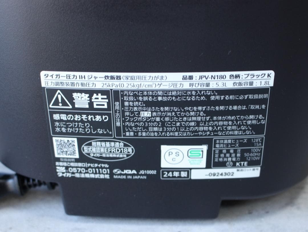 タイガー 1升 10合炊き 圧力IHジャー炊飯器 JPV-N180 ブラック
