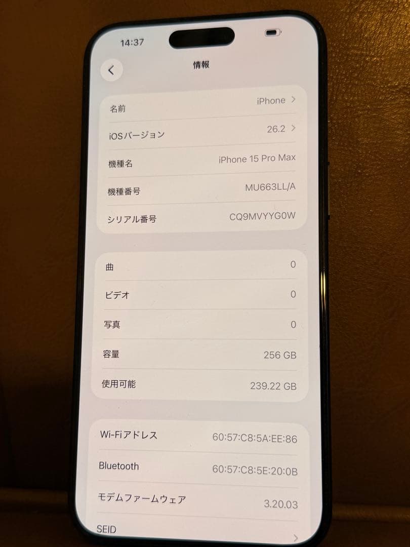 シャッター消音可 iPhone 15 Pro Max 256GB 海外 おまけ有