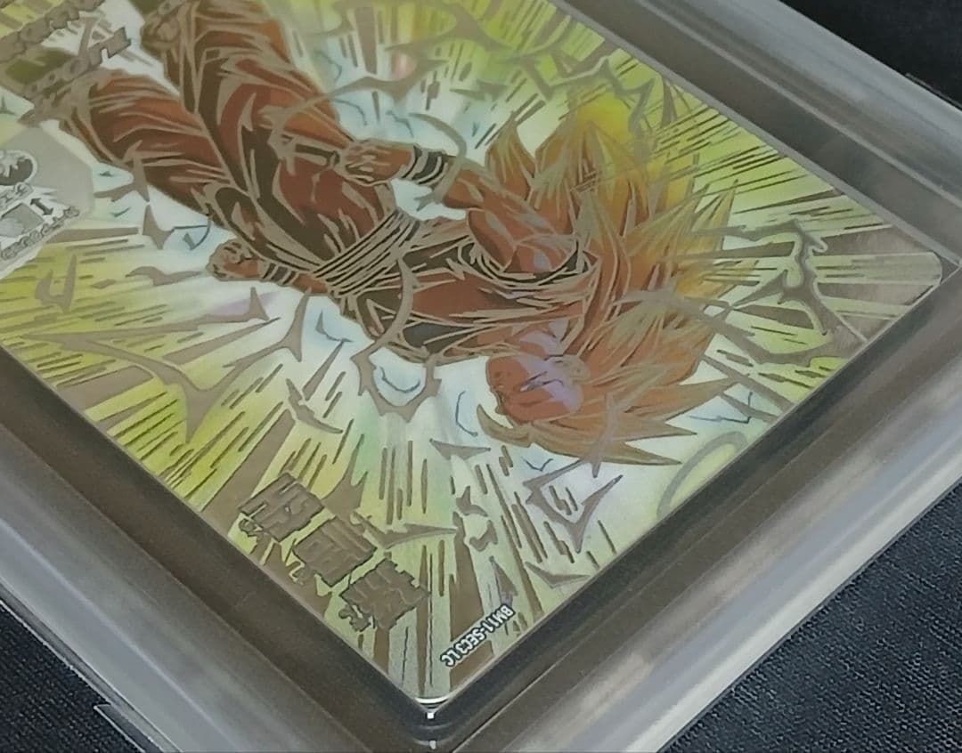 ARS10 SDBH BM11-SEC3 孫悟空 【鑑定書付】