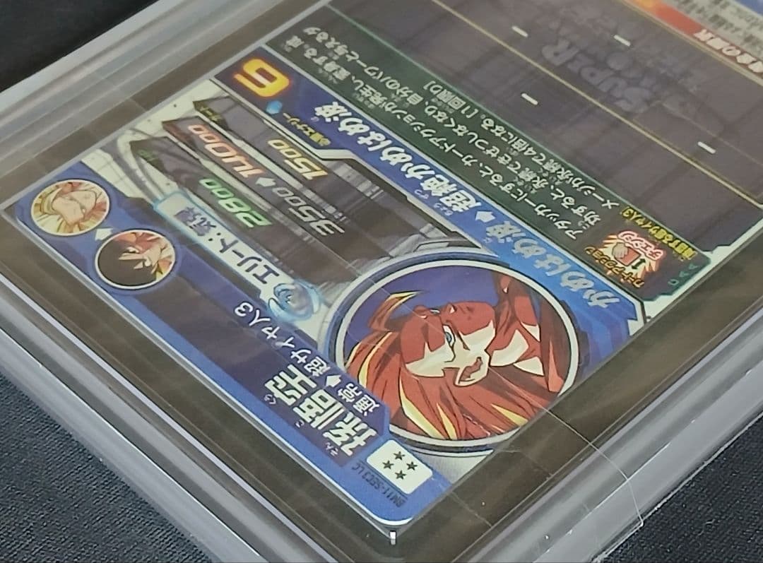 ARS10 SDBH BM11-SEC3 孫悟空 【鑑定書付】