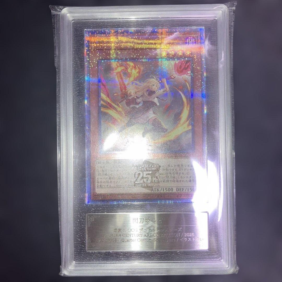 ARS10 閃刀姫レイ 25th イラスト違い 鑑定書なし
