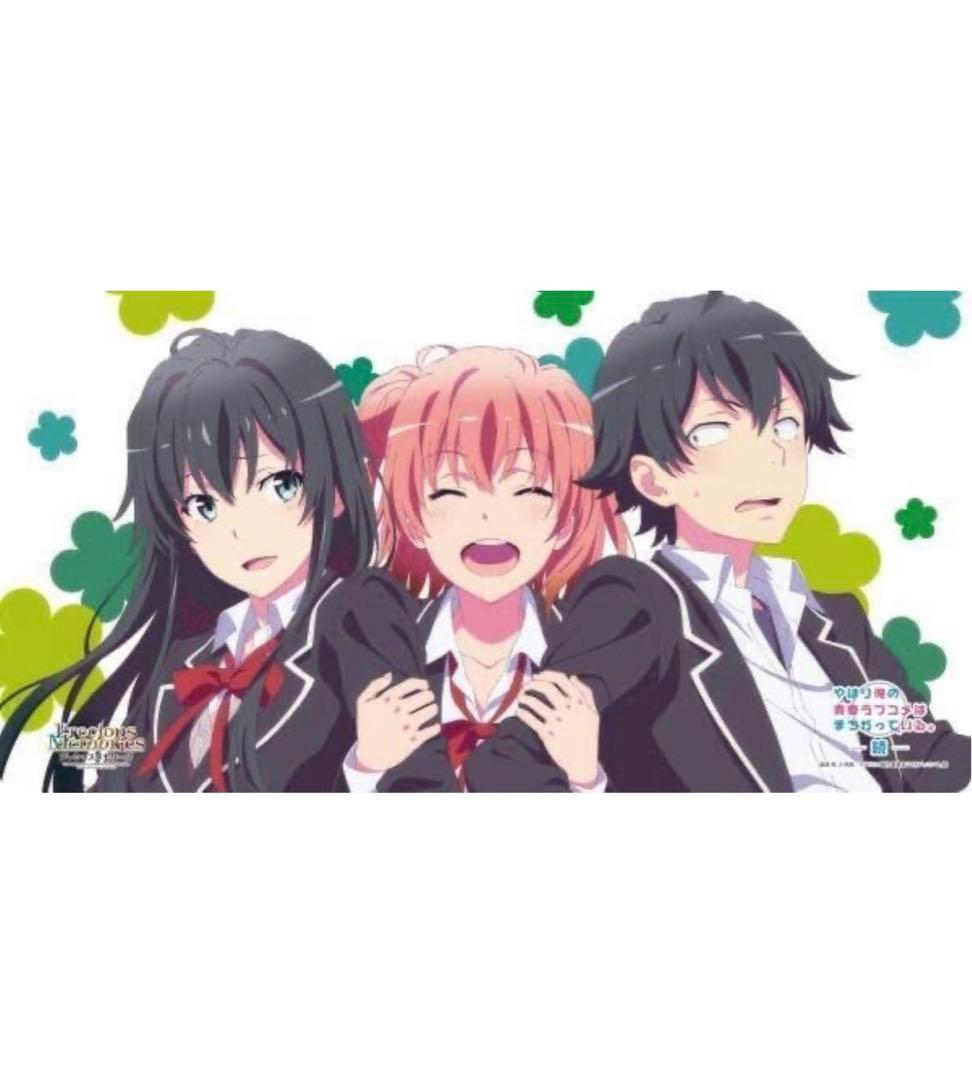 【イベント限定品】俺ガイル 雪ノ下雪乃 由比ヶ浜結衣 比企谷八幡 プレイマット