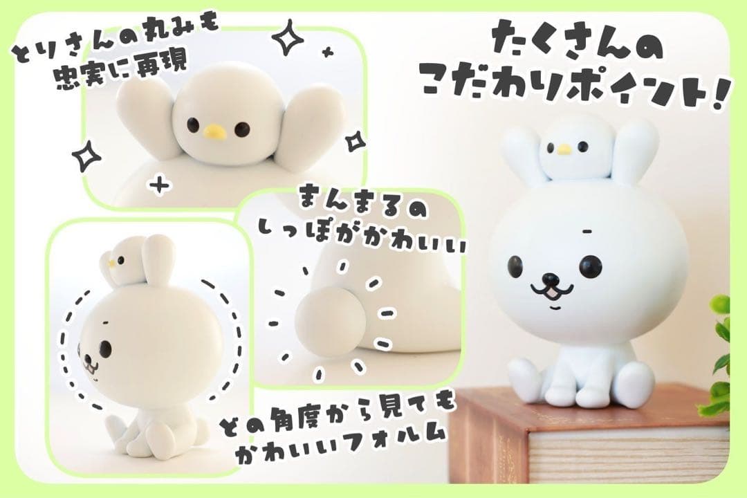 ひねくれうさぎ フィギュア クラファン　限定　campfire