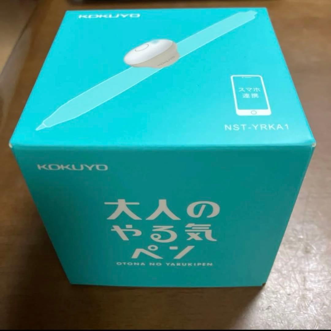 大人のやる気ペン