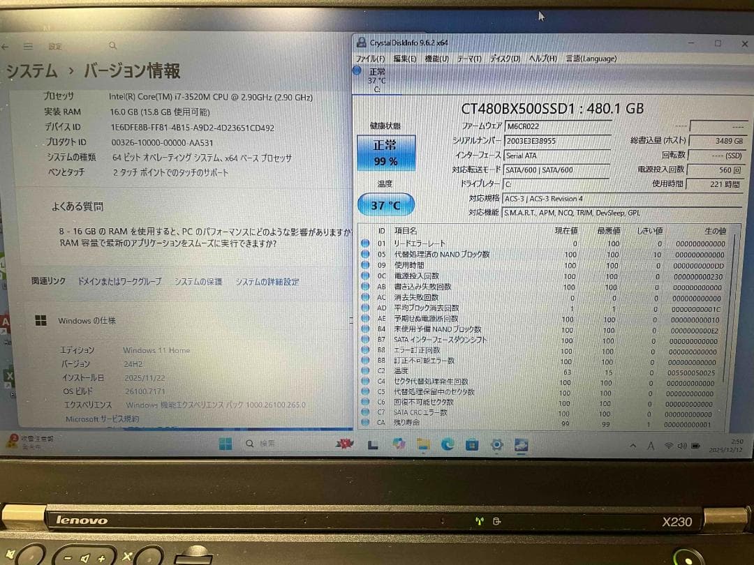 Win11 Office2024搭載 X230 メモリ16GB SSD480GB
