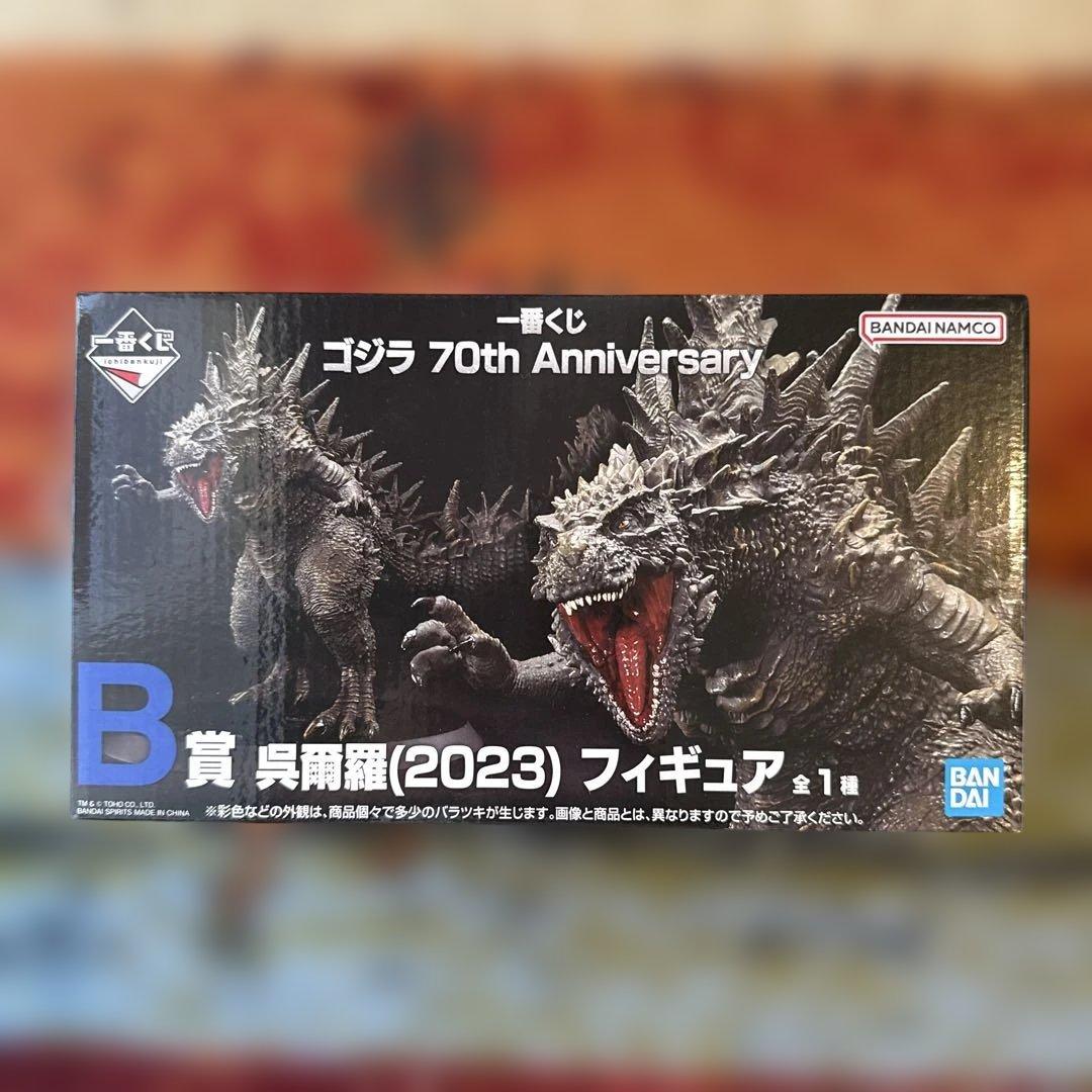 一番くじ ゴジラ 70th Anniversary A.B.ラストワン賞 セット