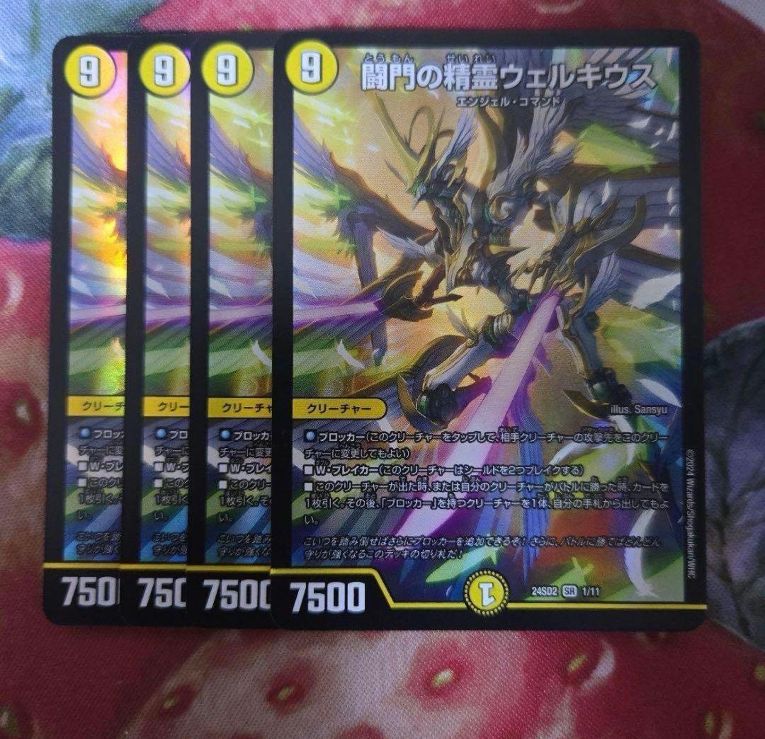 【追跡付き】青白天門 デュエルマスターズ ダーツ ロジックサークル