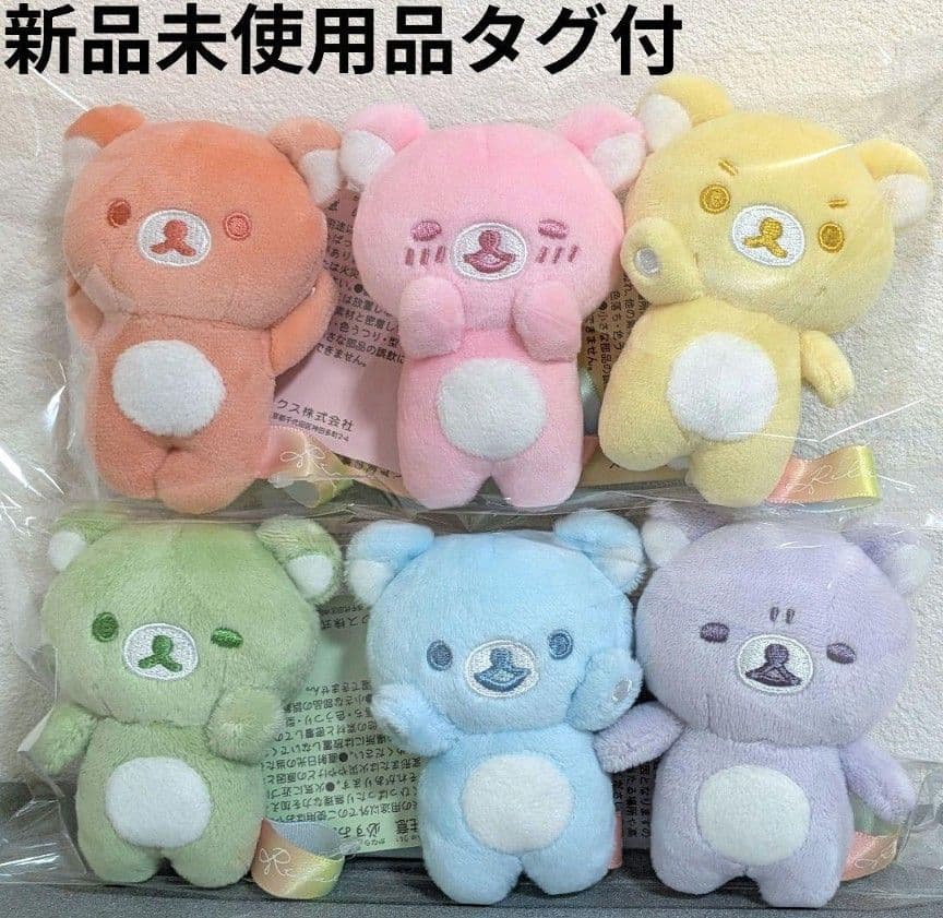 雨のち晴れのリラックマ/なないろてのりぬいぐるみ/6種セット