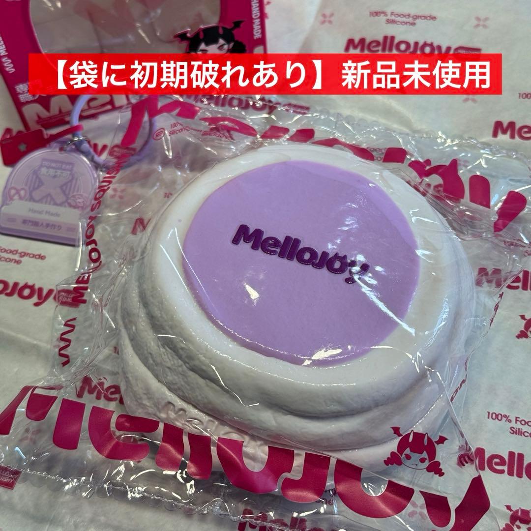 Mellojoy メロジョイ　贅沢スフレ　タロイモ