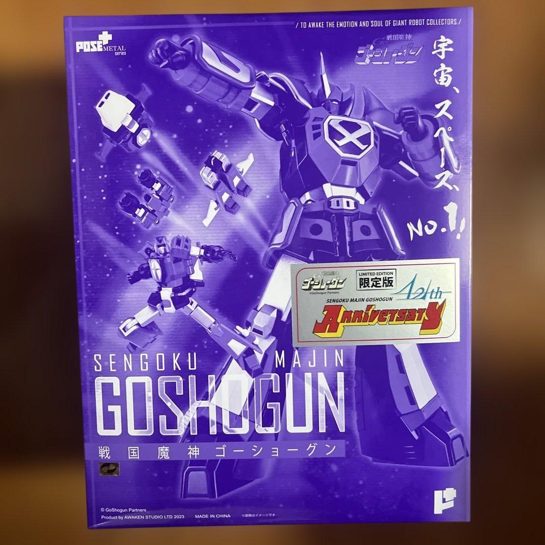 POSE+メタルシリーズ「戦国魔神ゴーショーグン 42周年記念版