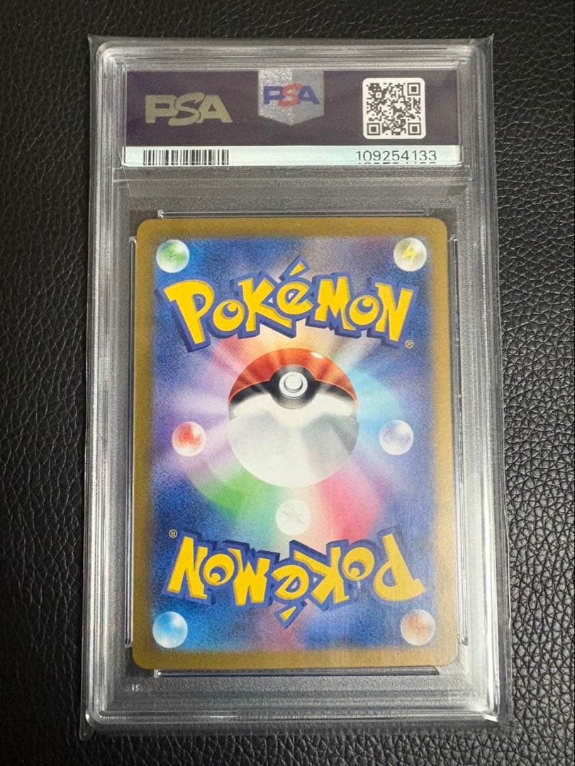 【PSA10】 リーリエのピッピex SAR