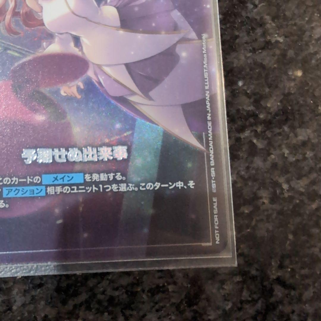 ガンダムカードゲーム　ショップバトル　優勝者パック　予期せぬ出来事