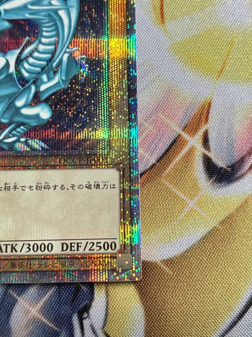 青眼の白龍　25th 日版　アジア版