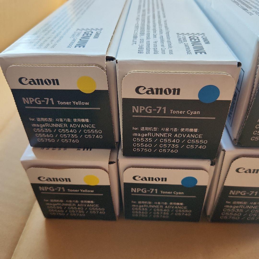 Canon NPG-71 トナーセット