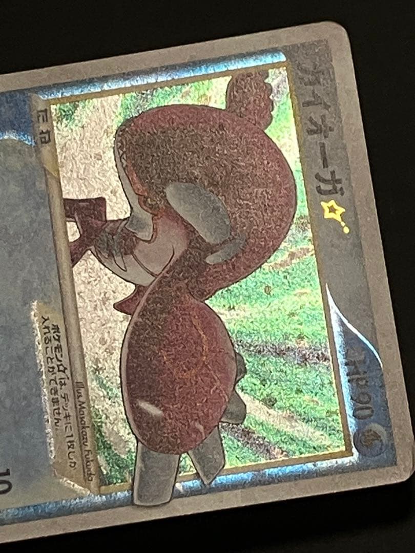 カイオーガ☆ ☆ 拡張パック ホロンの研究塔 028/086