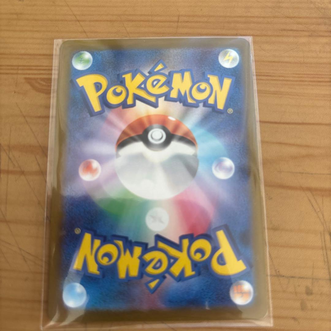 美品ピカチュウ ex SAR 234/193