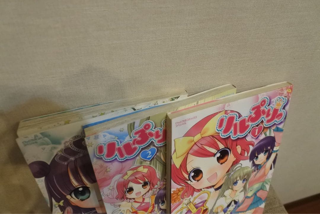 リルぷりっ 全3巻セット 陣名まい