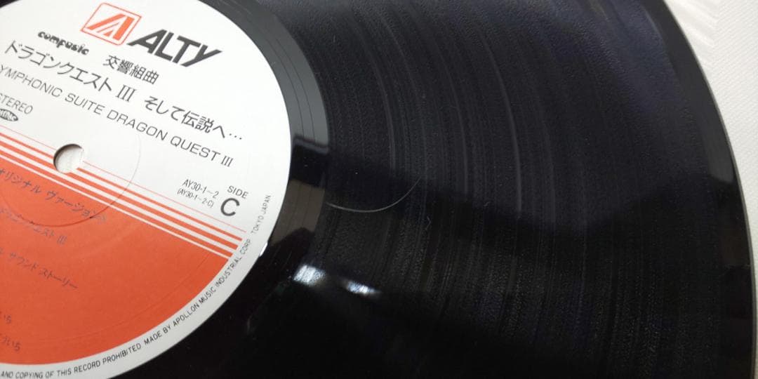 特典マップポスター付き　交響組曲　ドラゴンクエストIII　レコード
