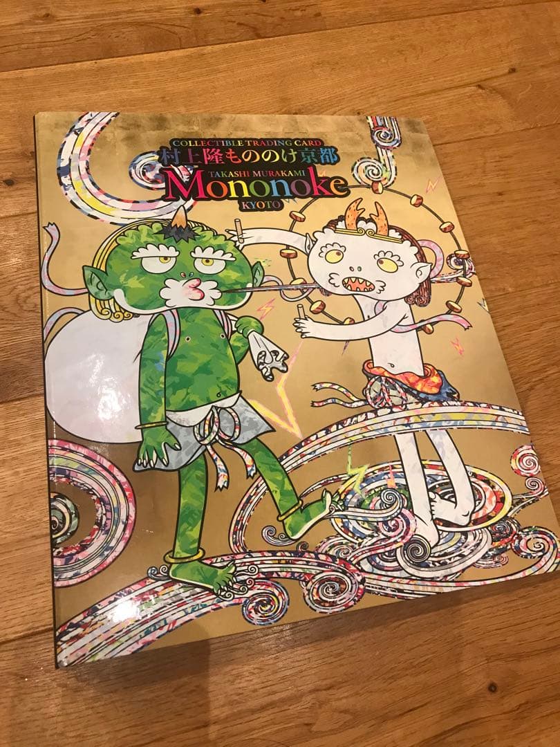 村上隆 トレカ もののけ京都