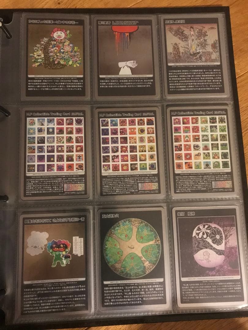 村上隆 トレカ もののけ京都