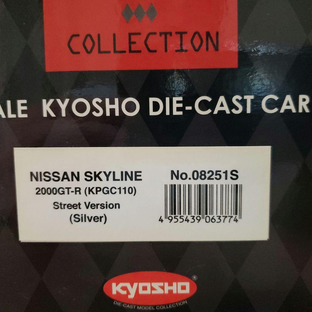 1/18 ケンメリ GTR スカイライン 2000 GT-R カスタム