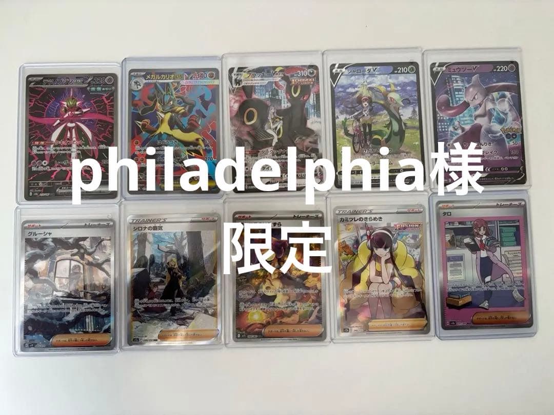 ポケモンカード　SAR/SR/CSR/プロモ、サポートメインセット