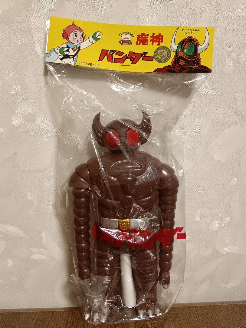 魔人バンダー　ノスタルジックヒーローズ　復刻ソフビ　未開封 極美品