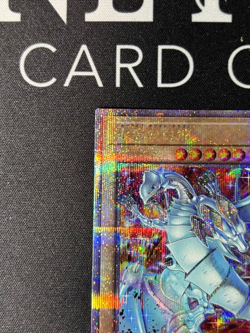 ブルーアイズホワイトドラゴン　25th 絵違い