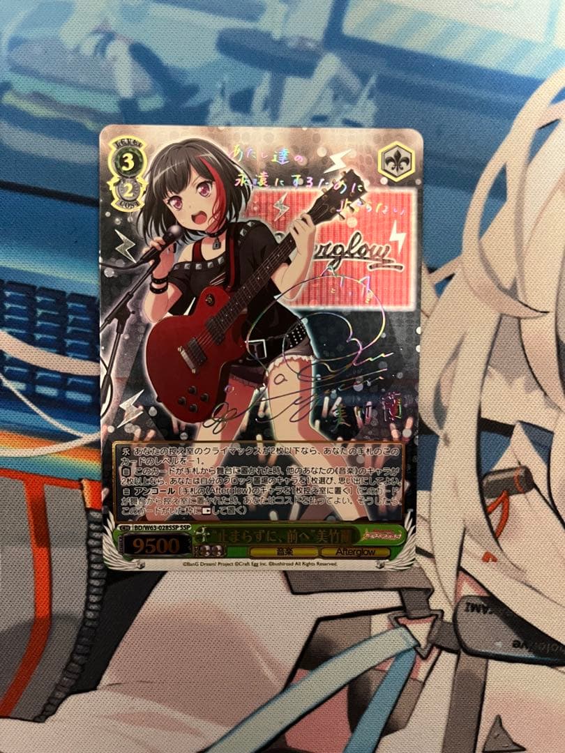 ヴァイスシュヴァルツ　バンドリ引退品