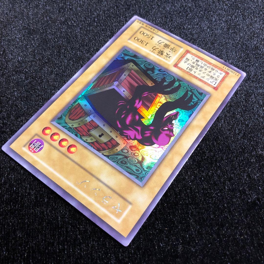 遊戯王 ヤランゾ ウルシク 初期