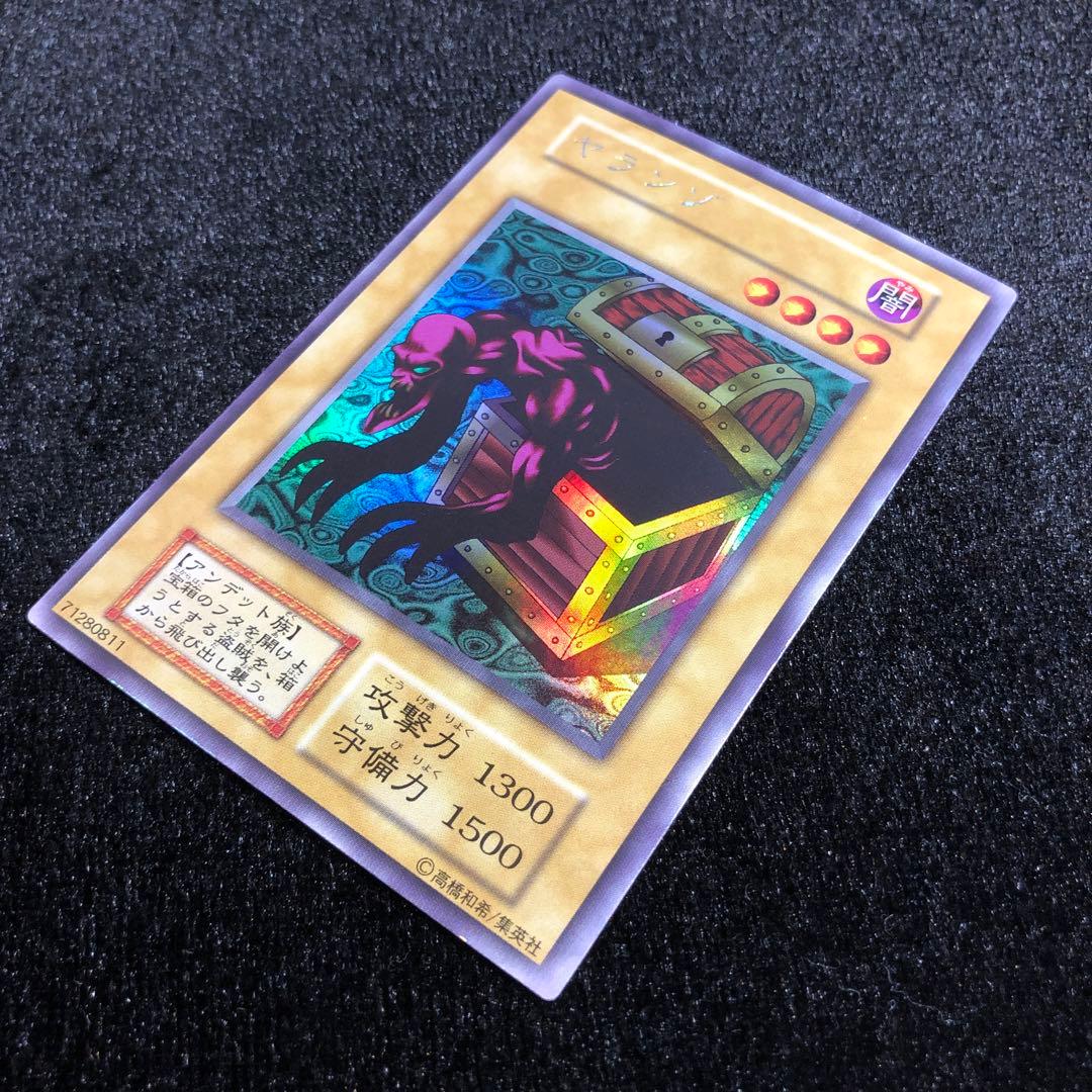 遊戯王 ヤランゾ ウルシク 初期