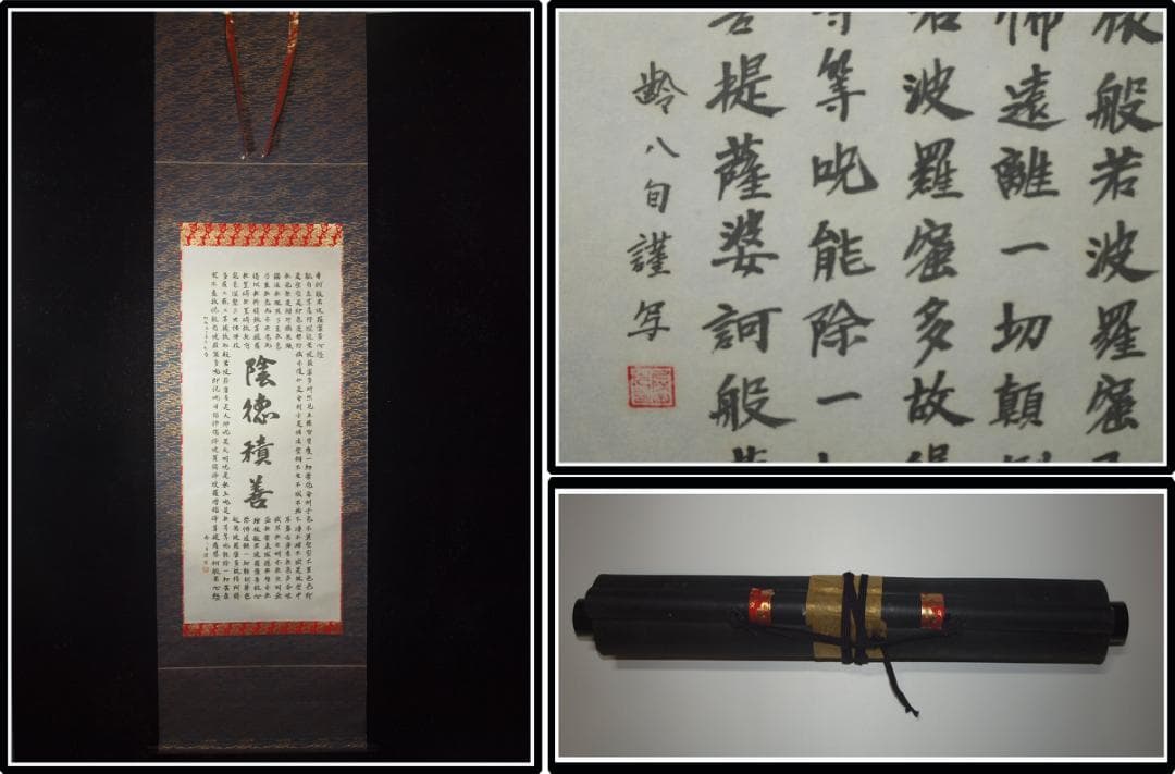 日本江戸時代肉筆掛け軸その3※激安骨董品 中国古美術 古董品 X1149C3-2
